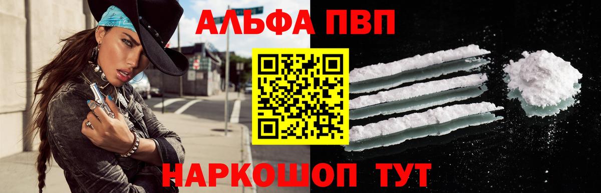 Alfa_PVP VHQ  APVP Crystall  Alfa_PVP  Вход с VPN  A-PVP крисы CK  Кизляр 