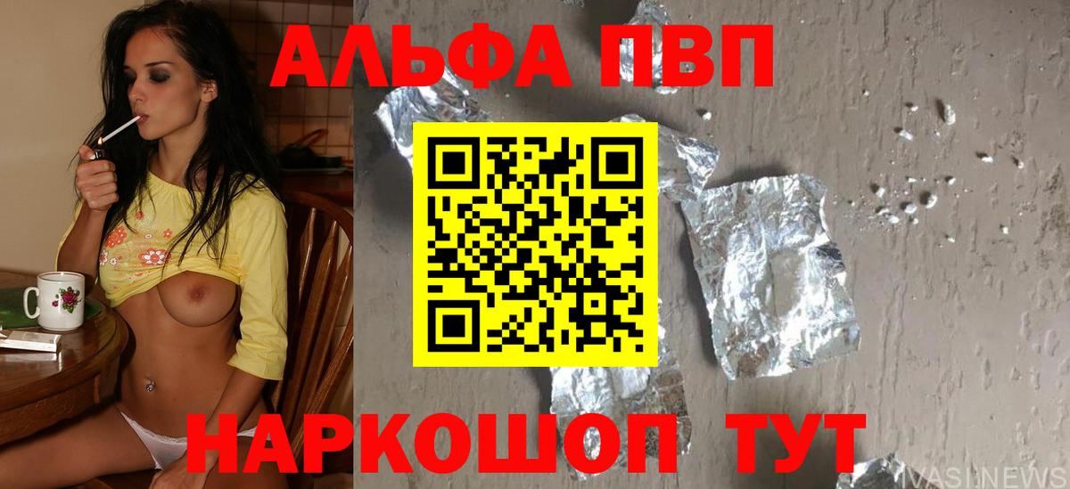 APVP Crystall Кизляр