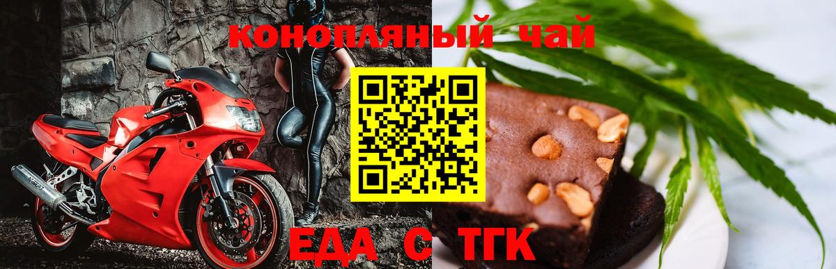 Canna-Cookies марихуана Кизляр