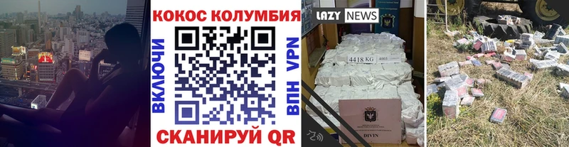 КОКАИН Колумбийский  мега ONION  Кизляр 