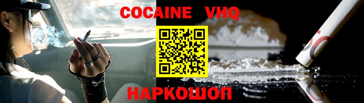 Cocaine 99% Кизляр
