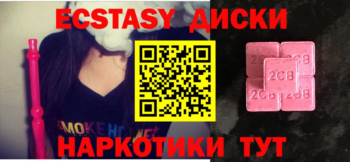 Экстази MDMA  Вход с VPN  продажа наркотиков  Кизляр  ЭКСТАЗИ 300 mg 