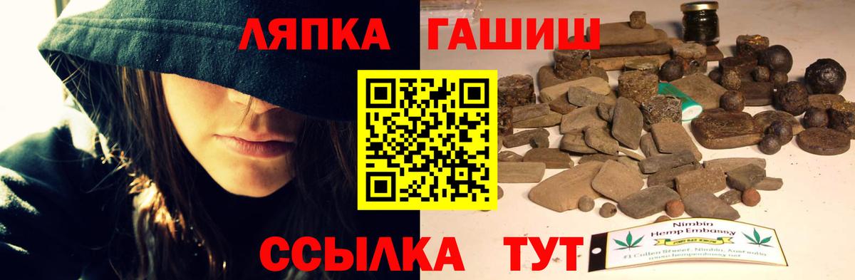 ГАШИШ  ГАШИШ гарик  Вход с VPN  Кизляр 