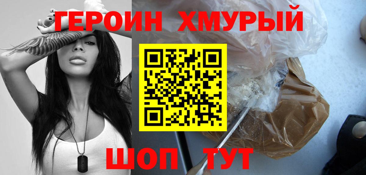 Героин гречка  Вход с VPN  Кизляр 