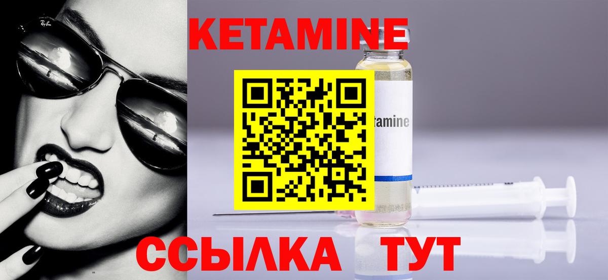 Кетамин ketamine  Вход с VPN  Кизляр 