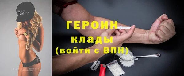 героин Зеленодольск
