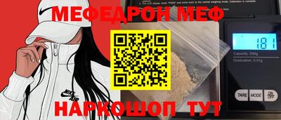мефедрон мука Гусь-Хрустальный