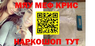 мефедрон мука Гусь-Хрустальный