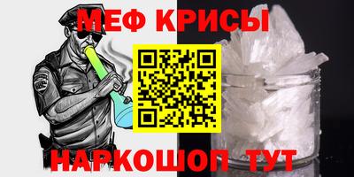 мефедрон мука Гусь-Хрустальный