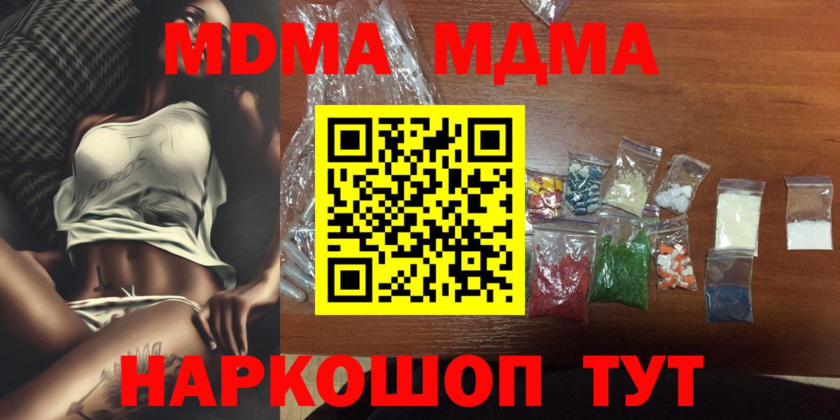 Кизляр  MDMA  MDMA crystal  Вход с VPN  MDMA VHQ 