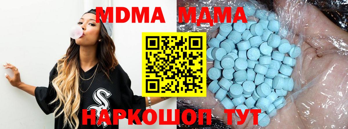 МДМА Molly Кизляр