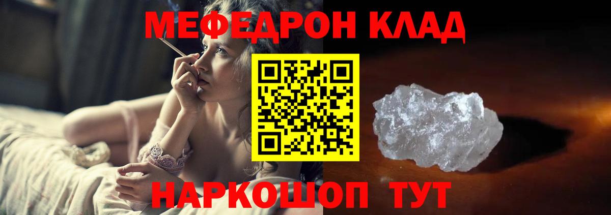 Мефедрон мука Кизляр