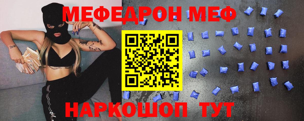 Меф кристаллы  МЯУ-МЯУ  Кизляр  МЕФ VHQ  Вход с VPN 