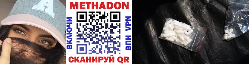 Метадон белоснежный  Кизляр 