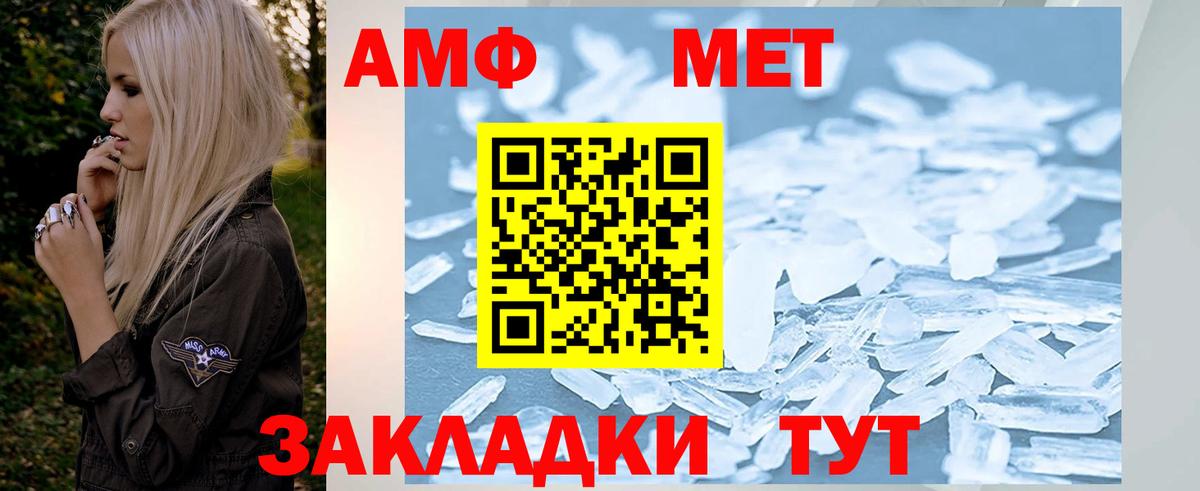 Метамфетамин Декстрометамфетамин 99.9%  Вход с VPN  Метамфетамин Декстрометамфетамин 99.9%  Кизляр 