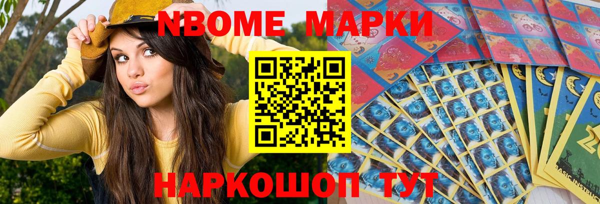 Наркотические марки 1,8мг  Наркотические марки 1,8мг  Кизляр  Вход с VPN 