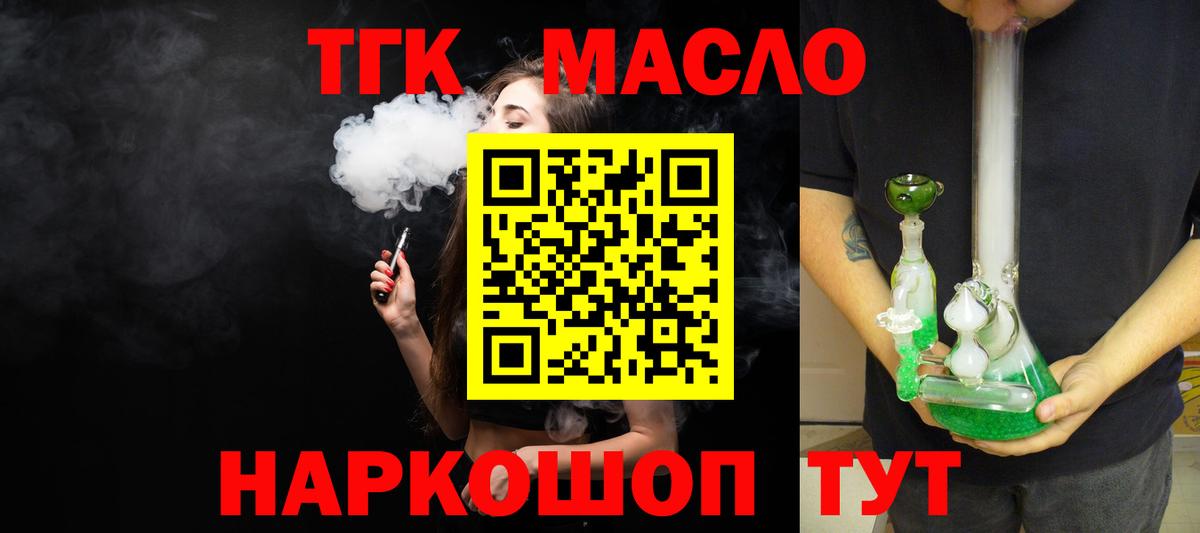 Дистиллят ТГК концентрат  Вход с VPN  Кизляр 