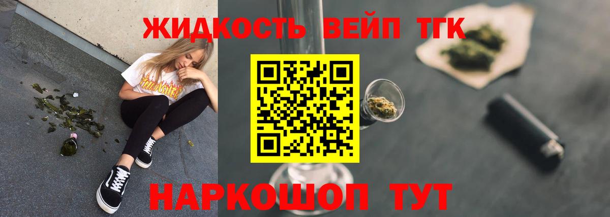 Дистиллят ТГК вейп Кизляр